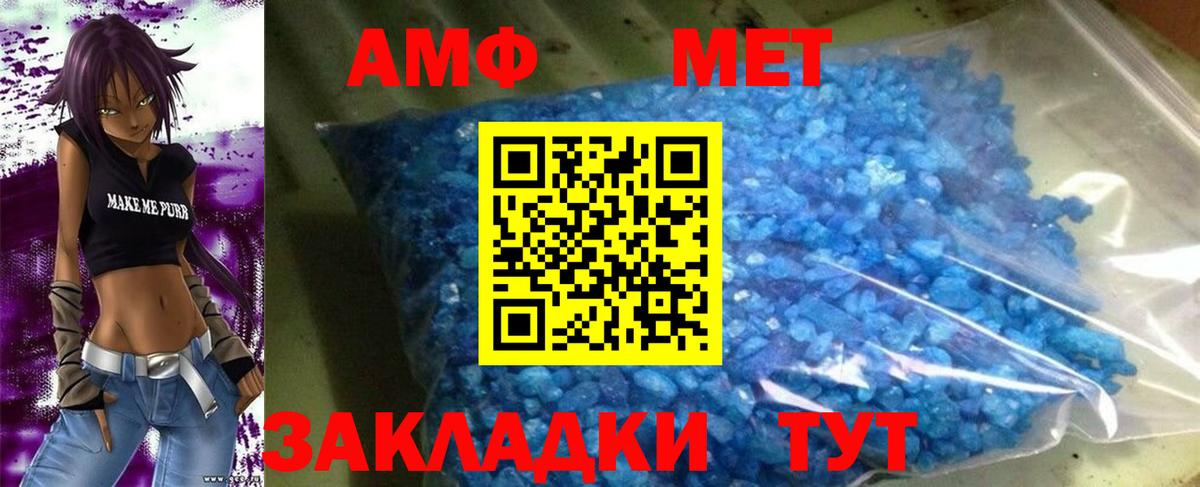 АМФЕТАМИН Premium Советск