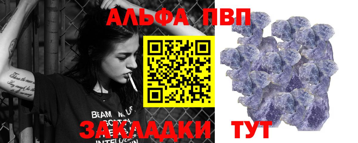 Alpha PVP кристаллы Советск