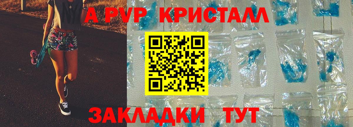 Alpha-PVP мука  Вход с VPN  APVP крисы CK  Советск  Alpha PVP кристаллы 