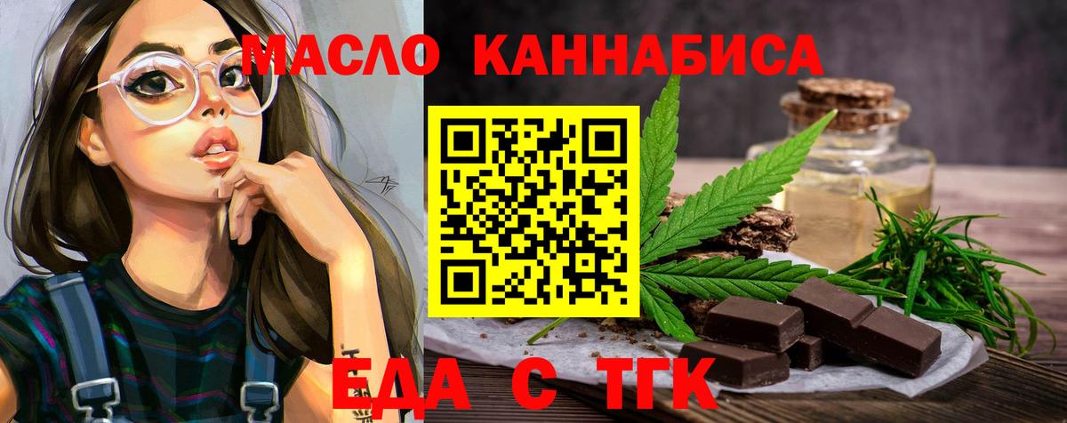 Печенье с ТГК конопля Советск