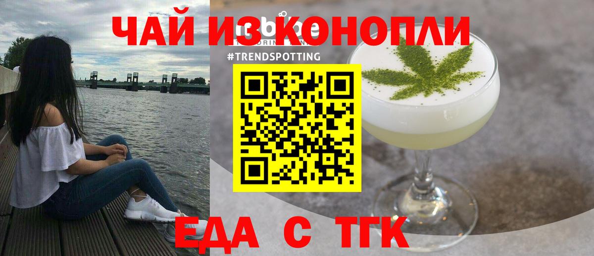 Советск  Cannafood конопля  Вход с VPN 