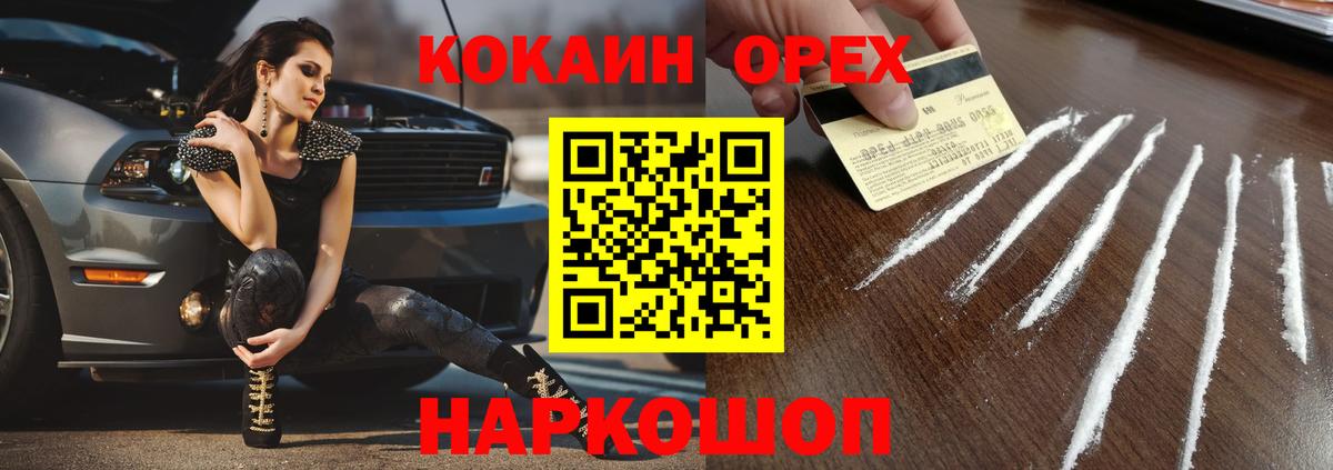 Кокаин FishScale  COCAIN Columbia  Советск  Вход с VPN 