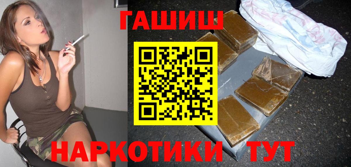 Гашиш VHQ Советск