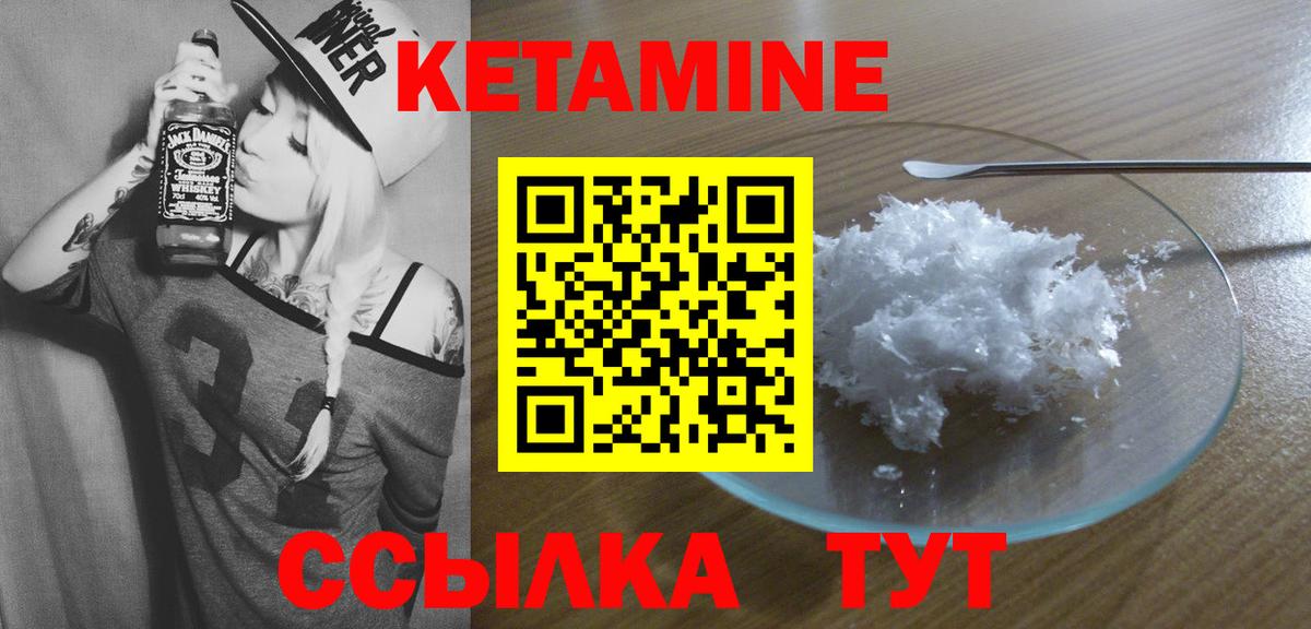 Кетамин ketamine  Вход с VPN  КЕТАМИН ketamine  Советск 