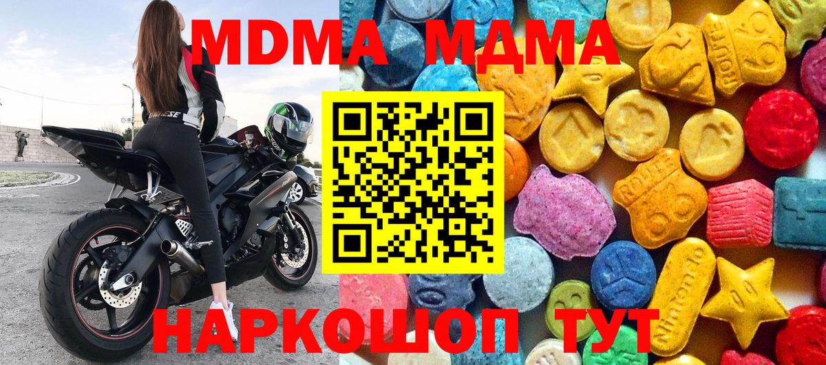Советск  MDMA crystal  Вход с VPN 