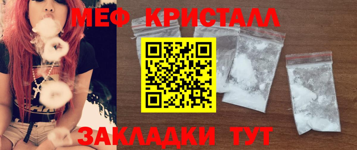 Советск  МЕФ кристаллы  МЯУ-МЯУ  Вход с VPN  МЕФ  МЕФ mephedrone 