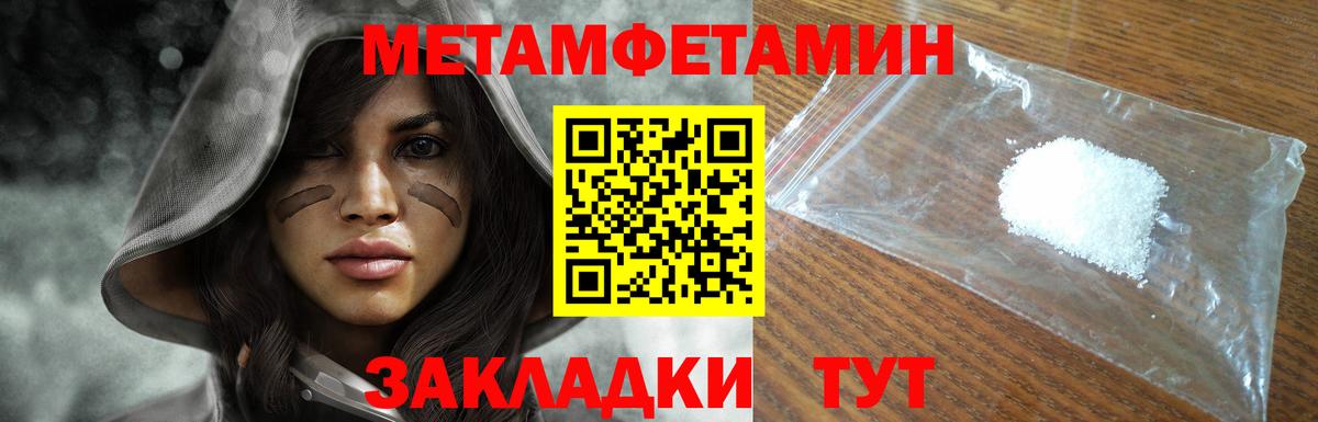 Метамфетамин винт Советск
