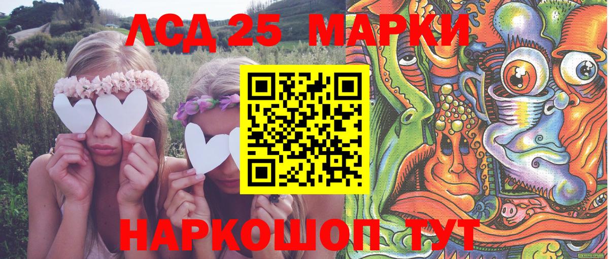 Советск  Марки NBOMe 1,8мг  Марки 25I-NBOMe  Вход с VPN 