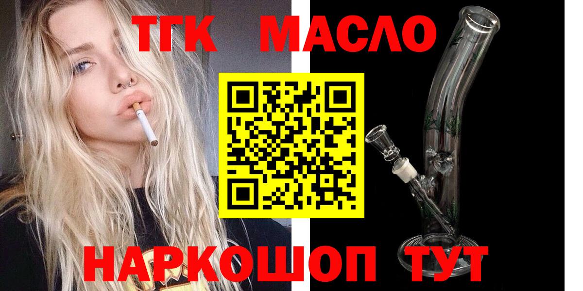 ТГК жижа Советск