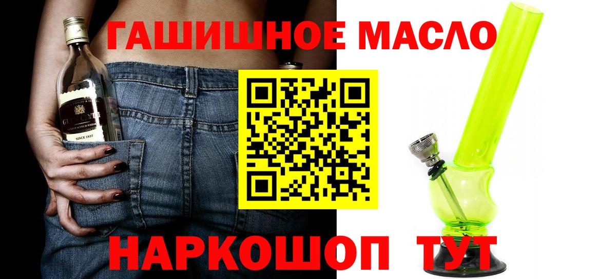 Советск  ТГК гашишное масло  Дистиллят ТГК концентрат  Вход с VPN 