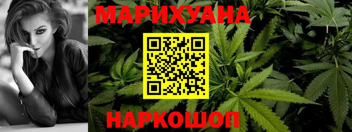 МАРИХУАНА Bruce Banner  Вход с VPN  Советск  МАРИХУАНА Bruce Banner 